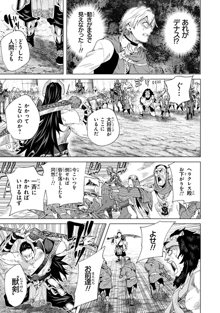 Keikenchi Chochiku de Nonbiri Shoushin Ryokou Chapter 46.1 13ページ
