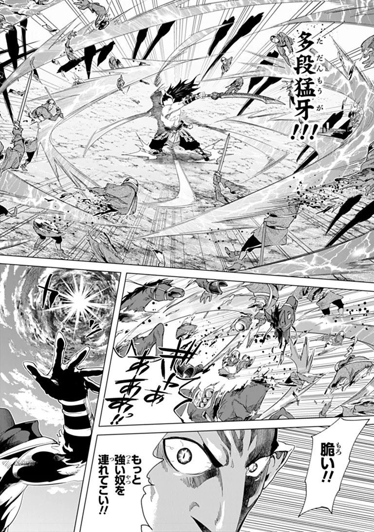 Keikenchi Chochiku de Nonbiri Shoushin Ryokou Chapter 46.1 14ページ