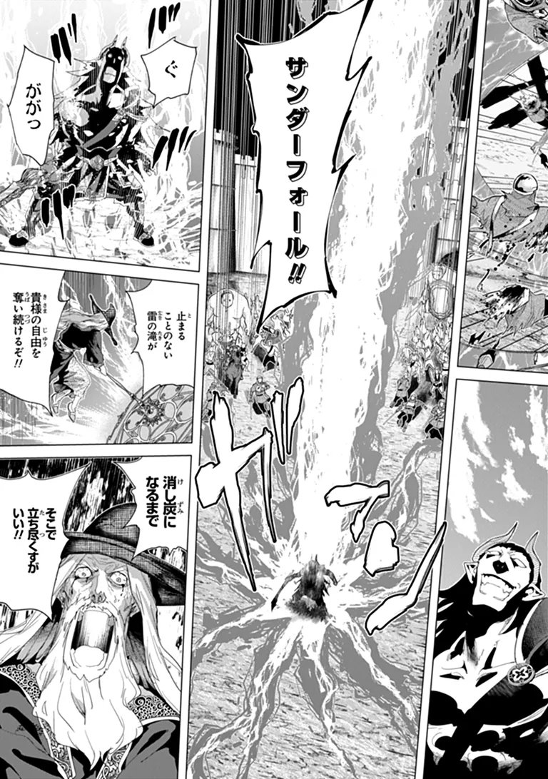 Keikenchi Chochiku de Nonbiri Shoushin Ryokou Chapter 46.1 15ページ