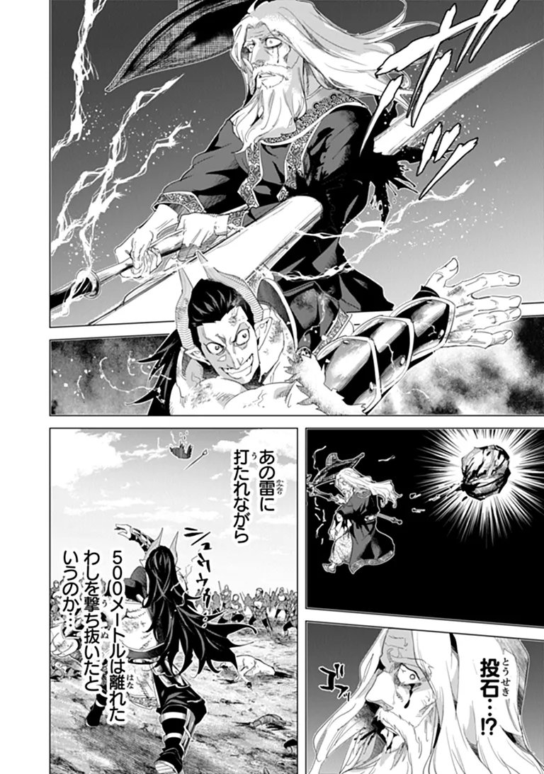 Keikenchi Chochiku de Nonbiri Shoushin Ryokou Chapter 46.1 16ページ