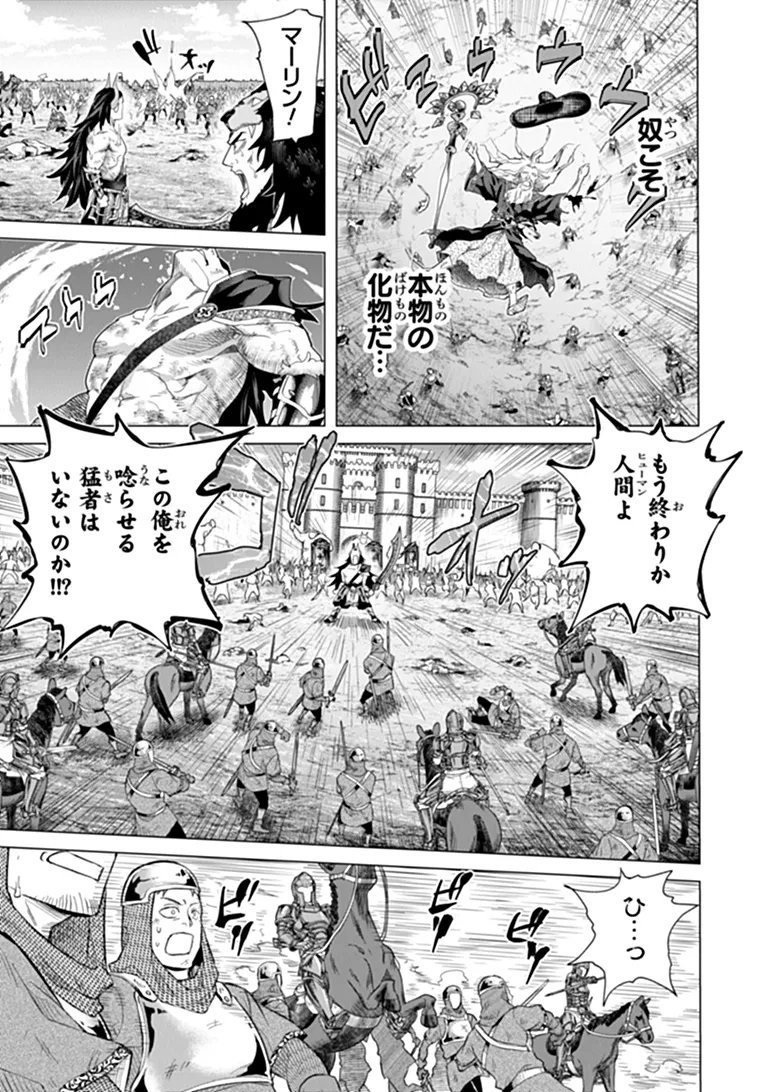 Keikenchi Chochiku de Nonbiri Shoushin Ryokou Chapter 46.1 17ページ