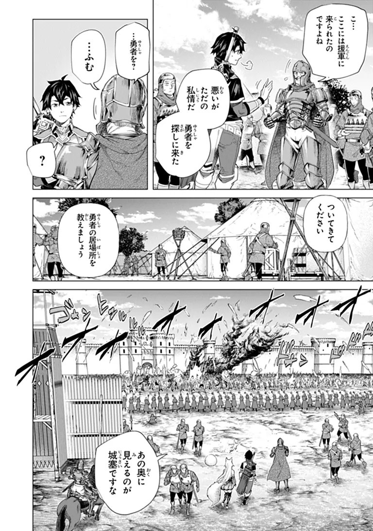 Keikenchi Chochiku de Nonbiri Shoushin Ryokou Chapter 46.1 4ページ