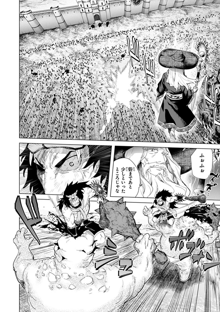 Keikenchi Chochiku de Nonbiri Shoushin Ryokou Chapter 46.1 6ページ