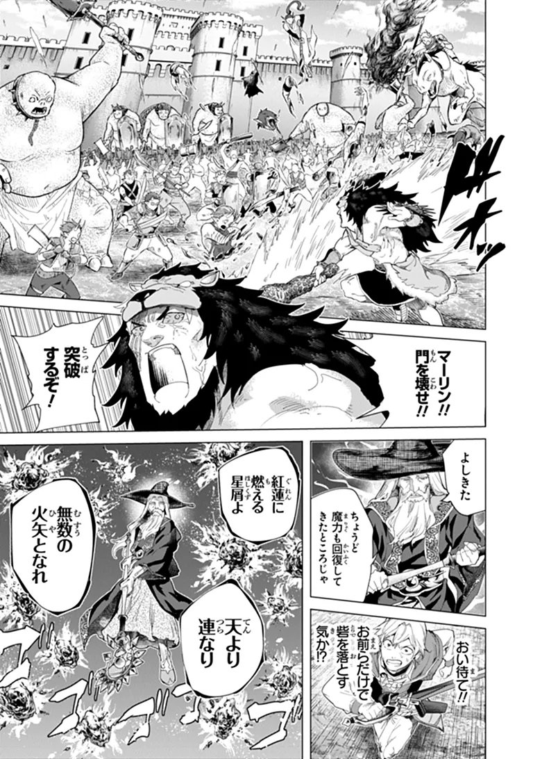 Keikenchi Chochiku de Nonbiri Shoushin Ryokou Chapter 46.1 7ページ