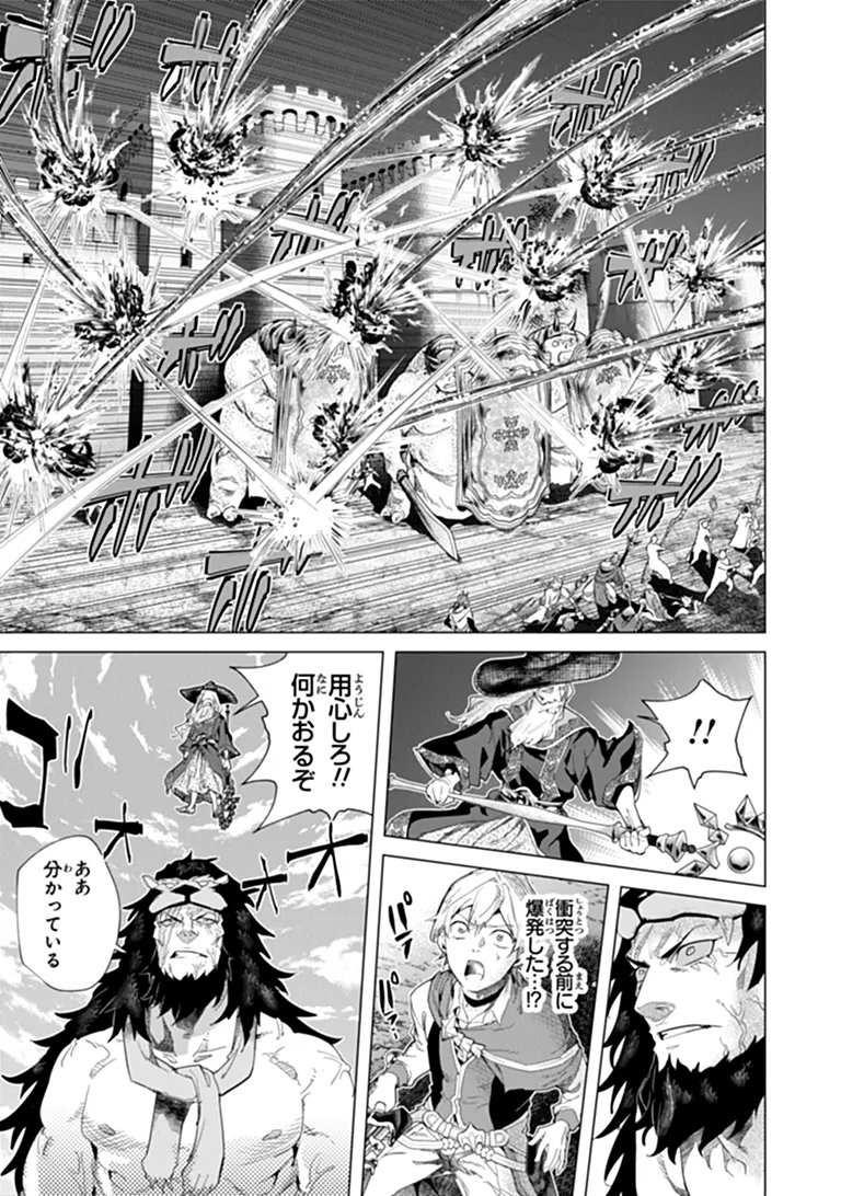 Keikenchi Chochiku de Nonbiri Shoushin Ryokou Chapter 46.1 9ページ