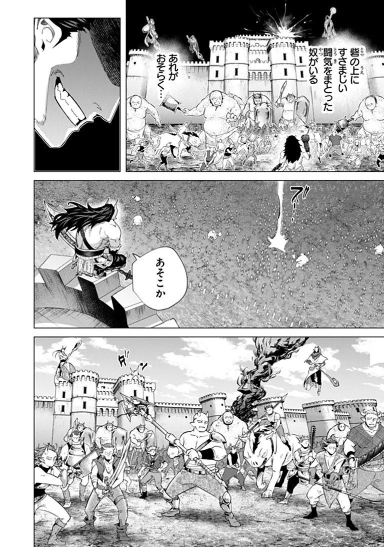 Keikenchi Chochiku de Nonbiri Shoushin Ryokou Chapter 46.1 10ページ