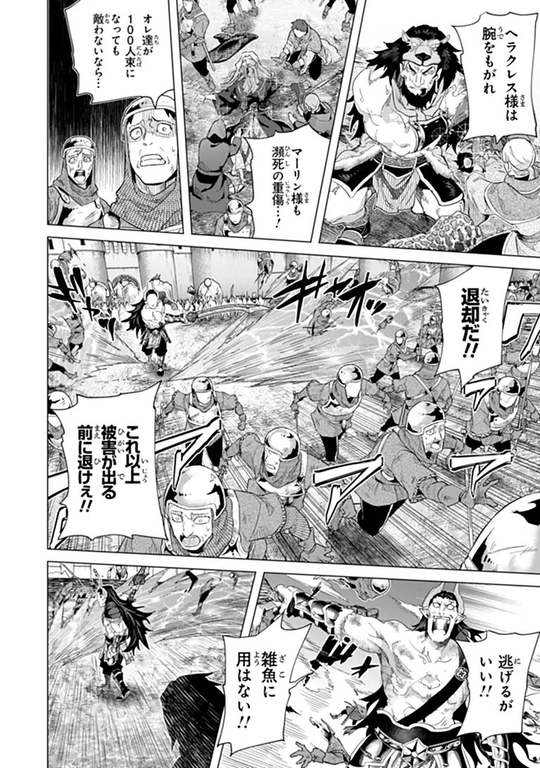 Keikenchi Chochiku de Nonbiri Shoushin Ryokou Chapter 46.2 1ページ