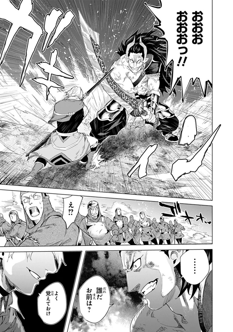 Keikenchi Chochiku de Nonbiri Shoushin Ryokou Chapter 46.2 2ページ