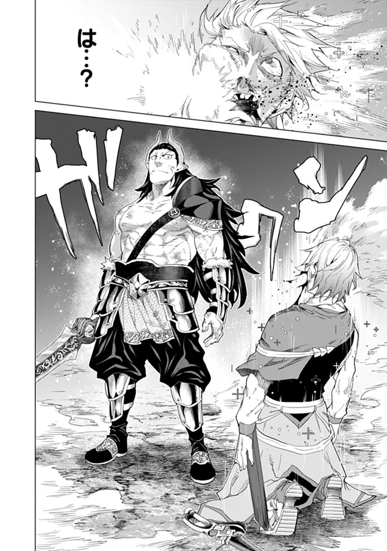 Keikenchi Chochiku de Nonbiri Shoushin Ryokou Chapter 46.2 11ページ