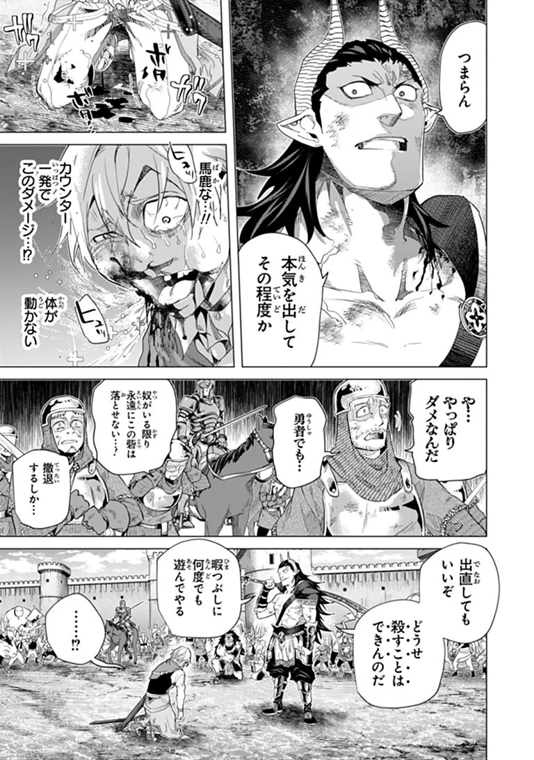 Keikenchi Chochiku de Nonbiri Shoushin Ryokou Chapter 46.2 12ページ