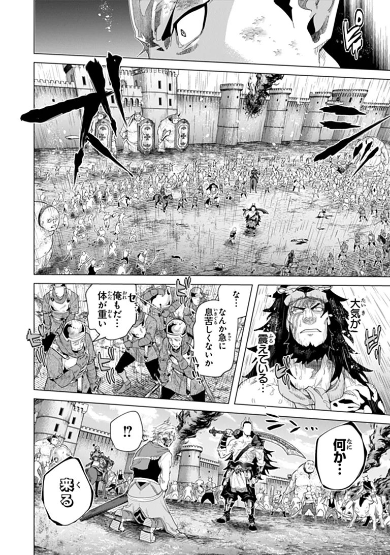 Keikenchi Chochiku de Nonbiri Shoushin Ryokou Chapter 46.2 13ページ