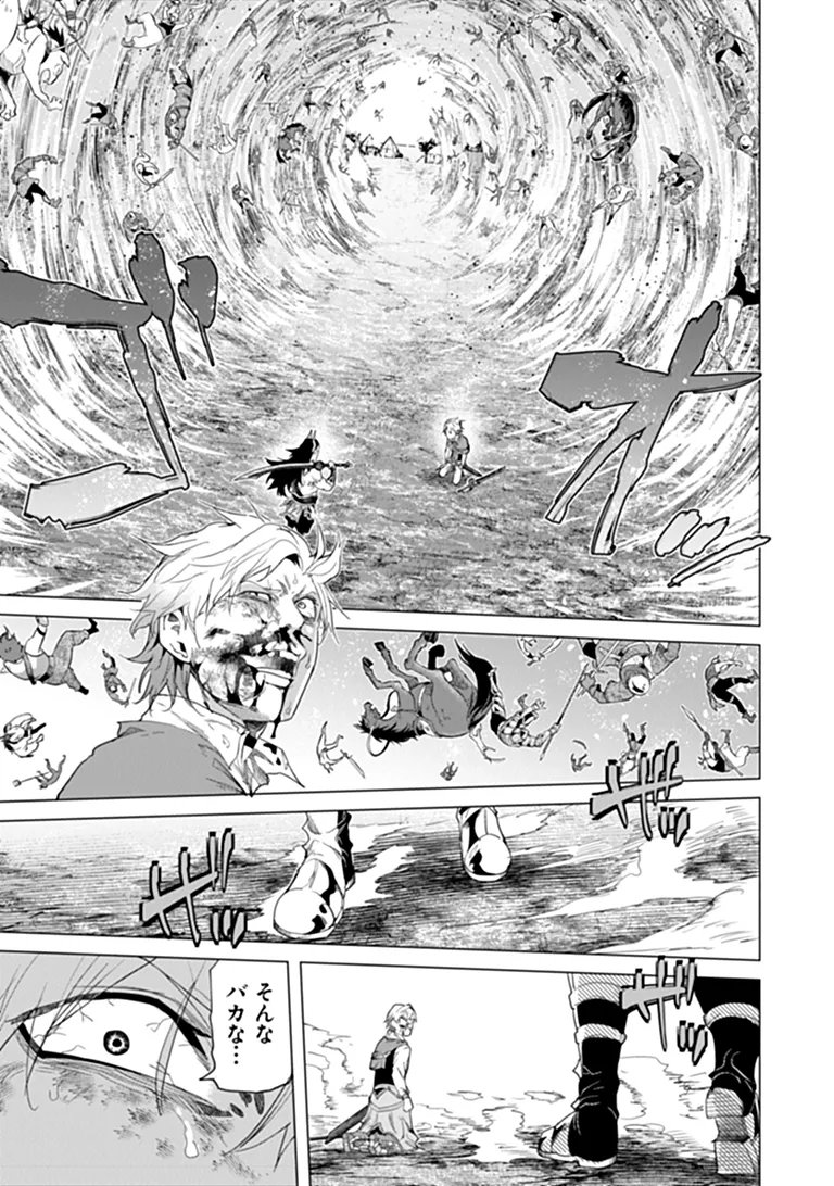 Keikenchi Chochiku de Nonbiri Shoushin Ryokou Chapter 46.2 14ページ