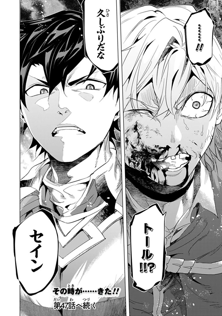 Keikenchi Chochiku de Nonbiri Shoushin Ryokou Chapter 46.2 17ページ