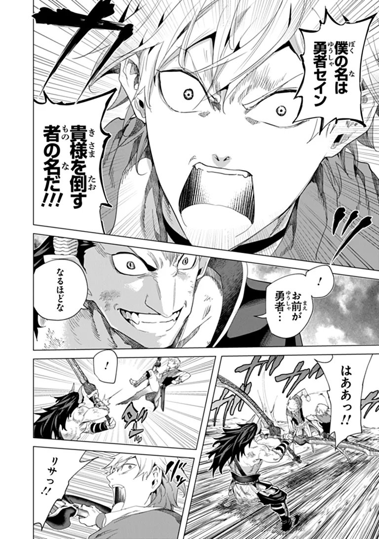 Keikenchi Chochiku de Nonbiri Shoushin Ryokou Chapter 46.2 3ページ