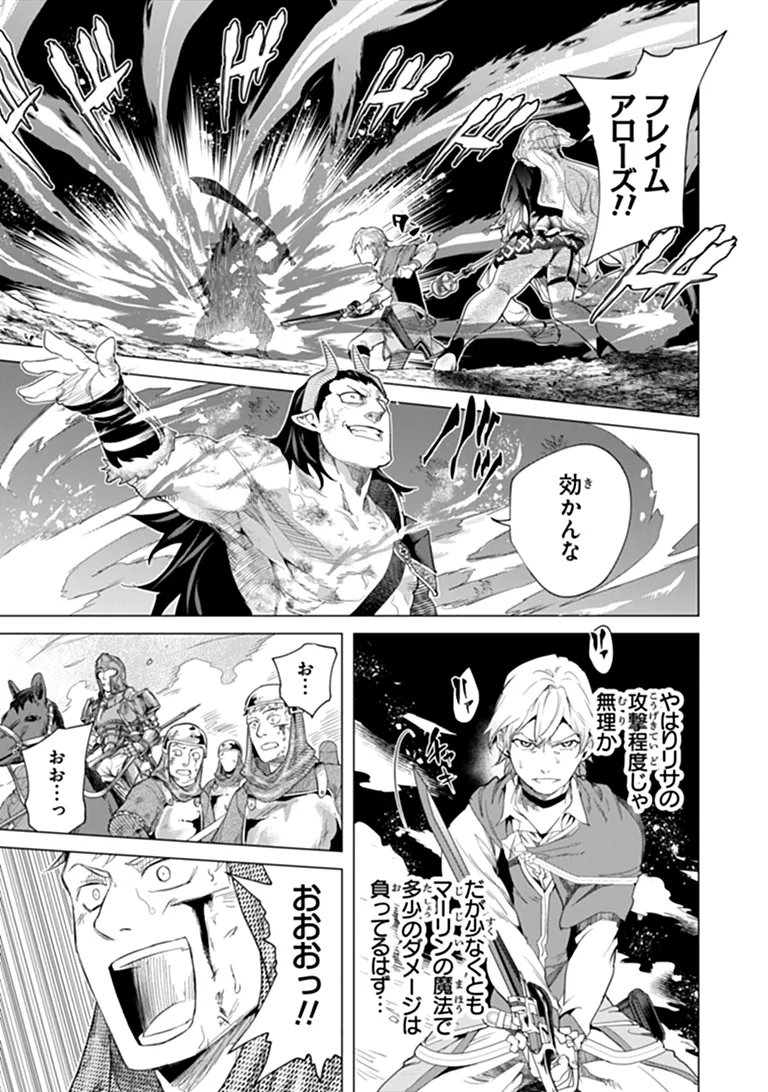 Keikenchi Chochiku de Nonbiri Shoushin Ryokou Chapter 46.2 4ページ