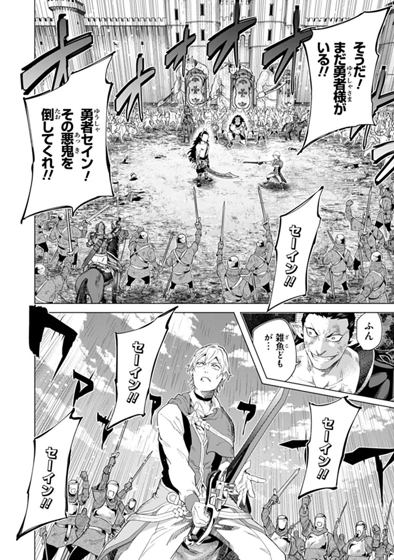 Keikenchi Chochiku de Nonbiri Shoushin Ryokou Chapter 46.2 5ページ