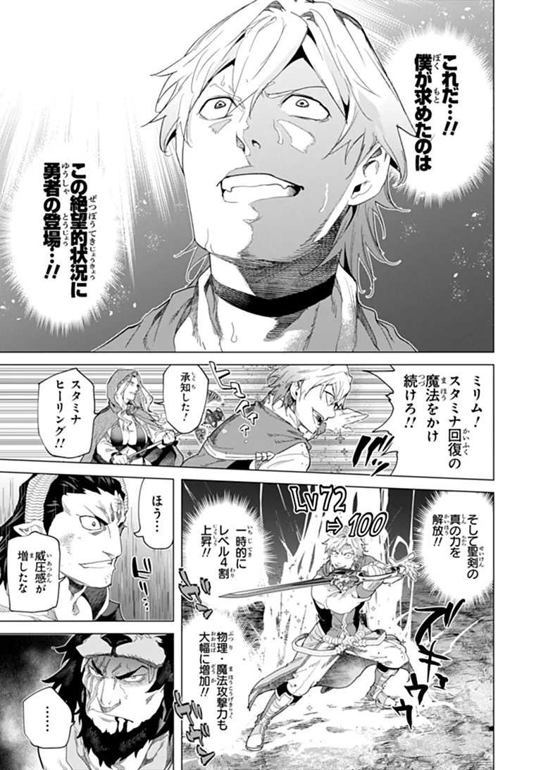 Keikenchi Chochiku de Nonbiri Shoushin Ryokou Chapter 46.2 6ページ