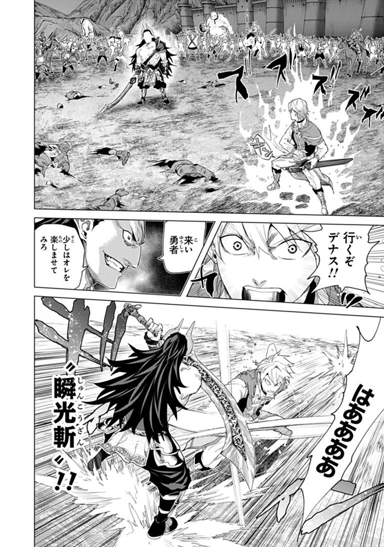 Keikenchi Chochiku de Nonbiri Shoushin Ryokou Chapter 46.2 7ページ
