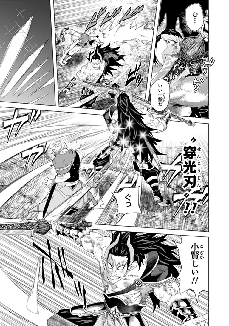 Keikenchi Chochiku de Nonbiri Shoushin Ryokou Chapter 46.2 8ページ