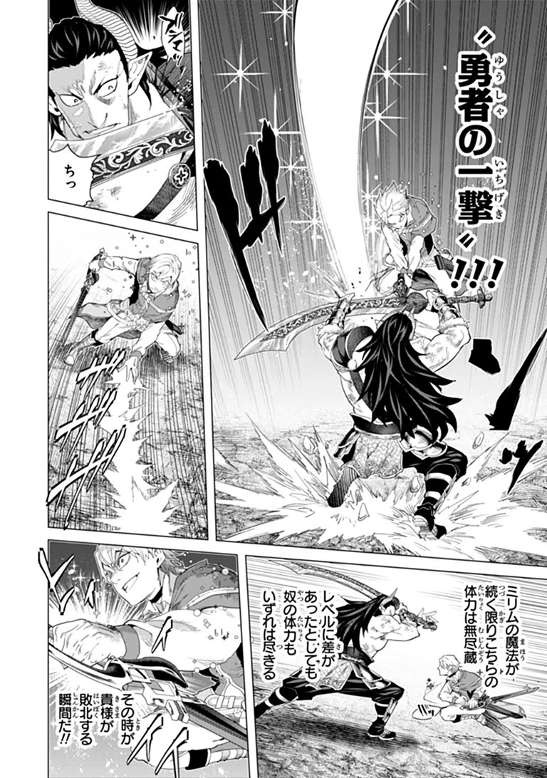 Keikenchi Chochiku de Nonbiri Shoushin Ryokou Chapter 46.2 9ページ