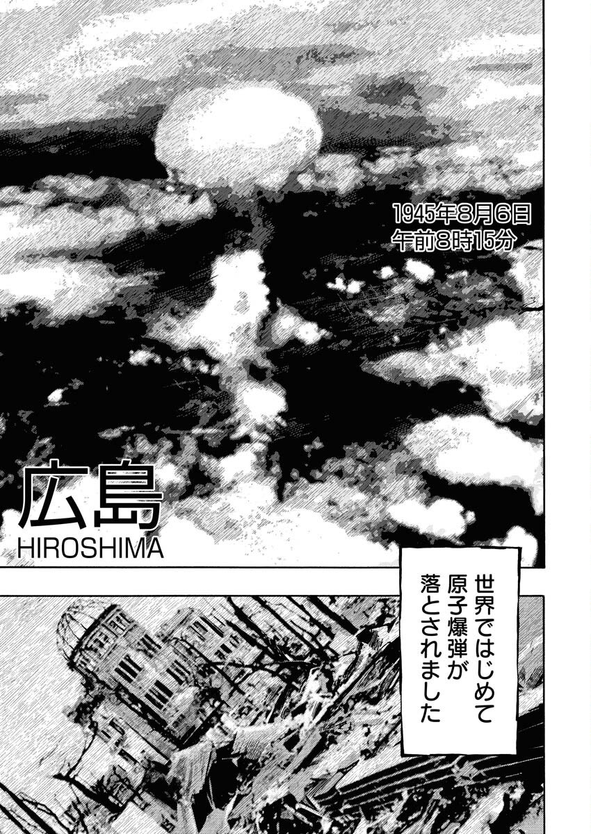Bad Boys Chapter 0.5 2ページ
