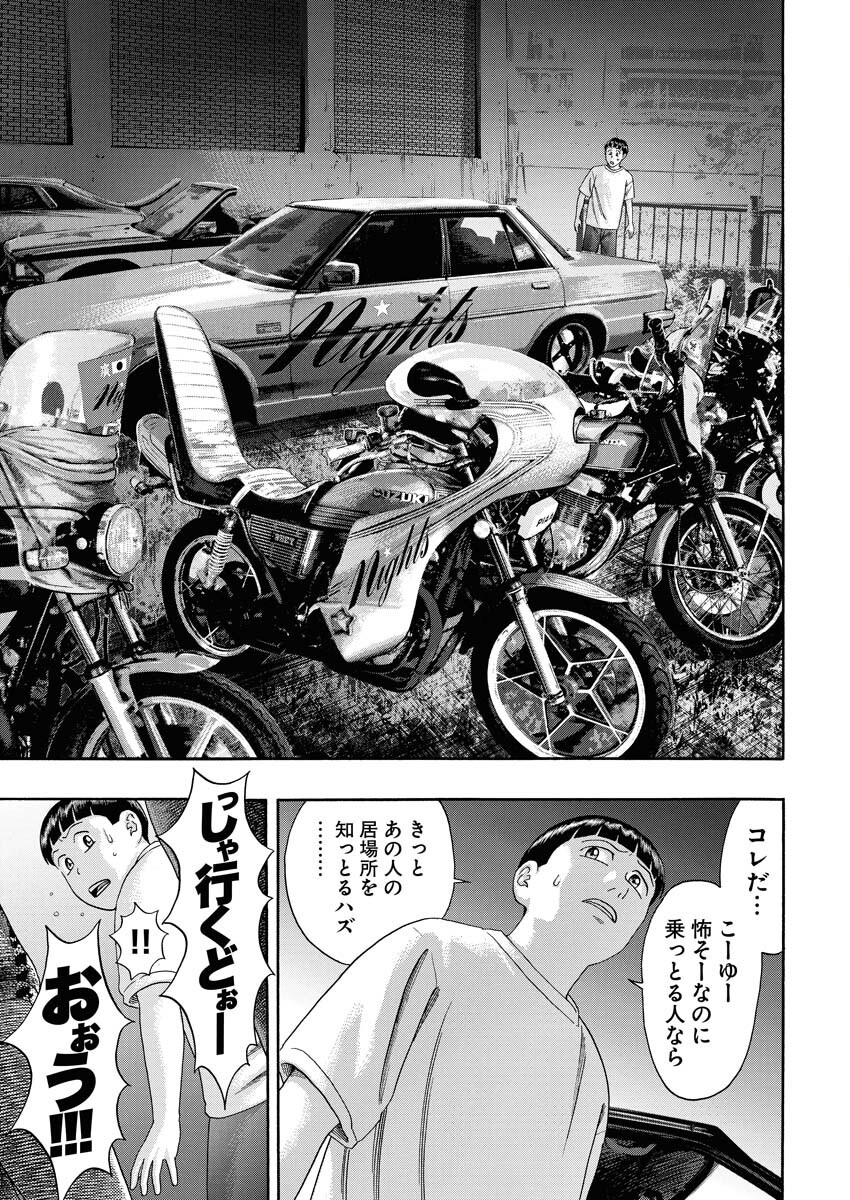 Bad Boys Chapter 0.5 14ページ