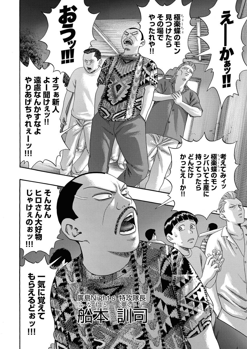 Bad Boys Chapter 0.5 15ページ