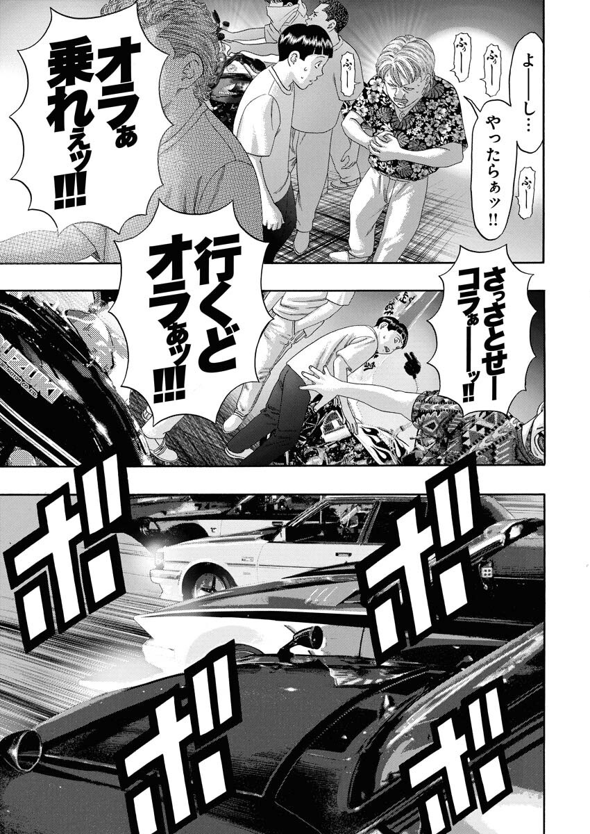 Bad Boys Chapter 0.5 16ページ