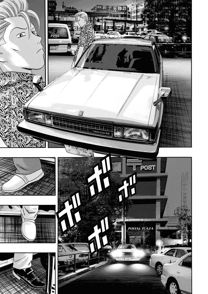 Bad Boys Chapter 0.5 20ページ