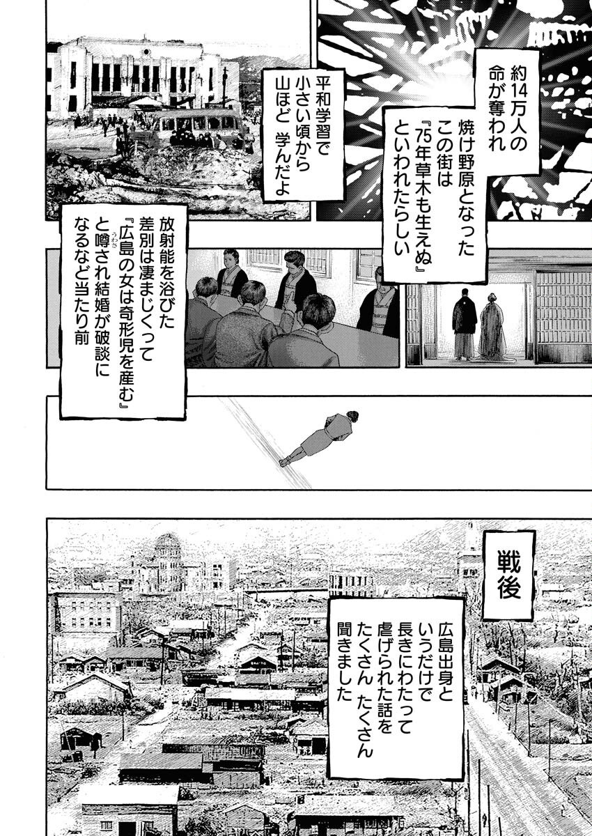 Bad Boys Chapter 0.5 3ページ