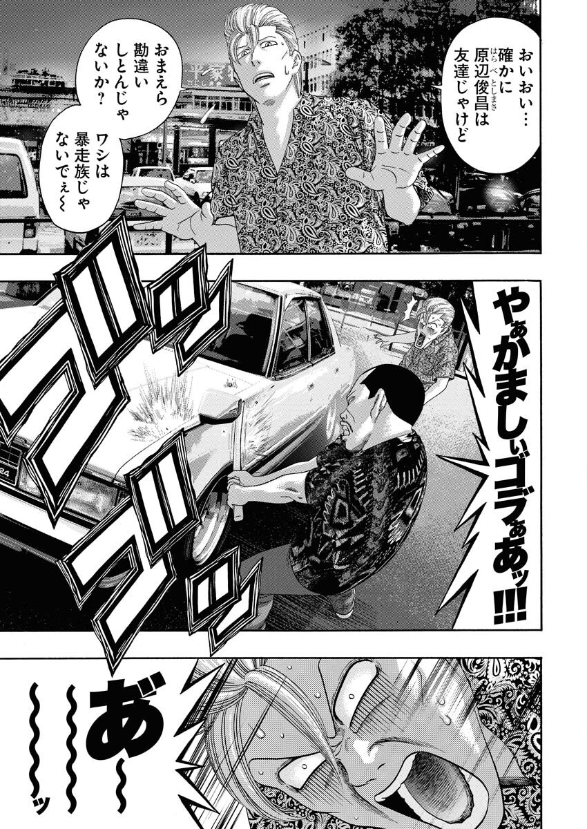 Bad Boys Chapter 0.5 22ページ
