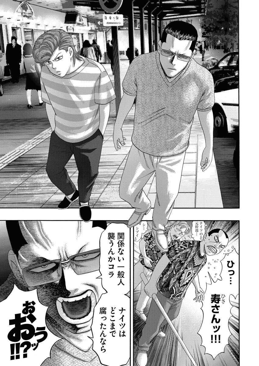 Bad Boys Chapter 0.5 24ページ