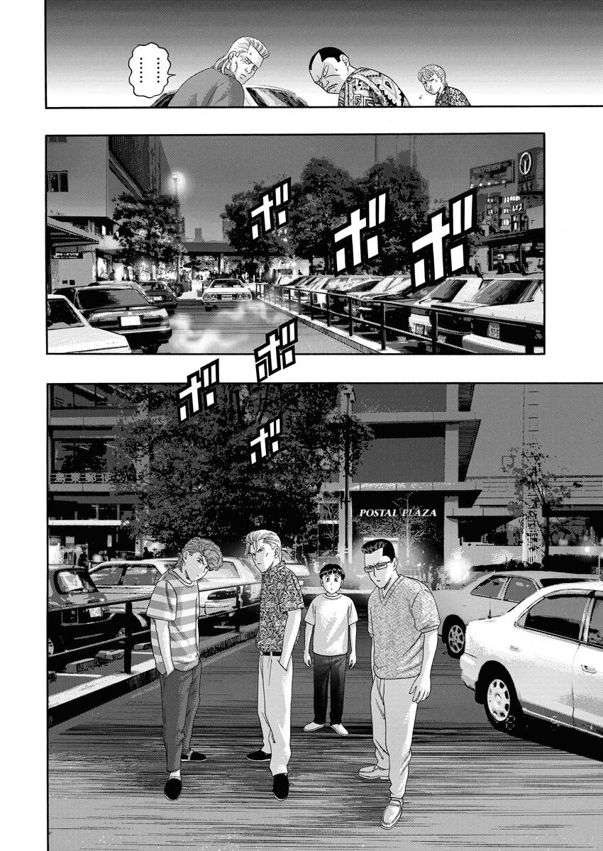Bad Boys Chapter 0.5 25ページ