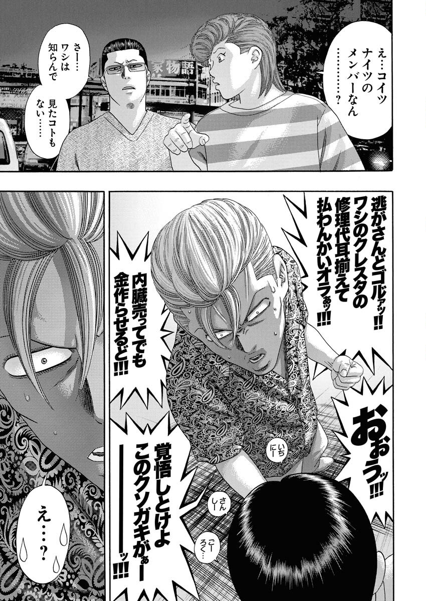 Bad Boys Chapter 0.5 28ページ