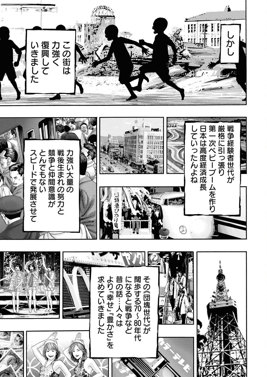 Bad Boys Chapter 0.5 4ページ