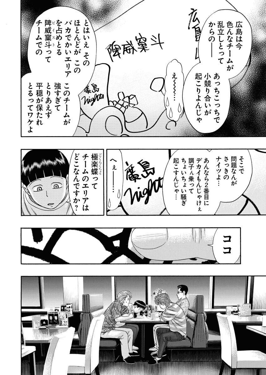 Bad Boys Chapter 0.5 33ページ