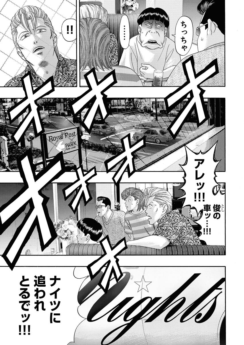 Bad Boys Chapter 0.5 34ページ