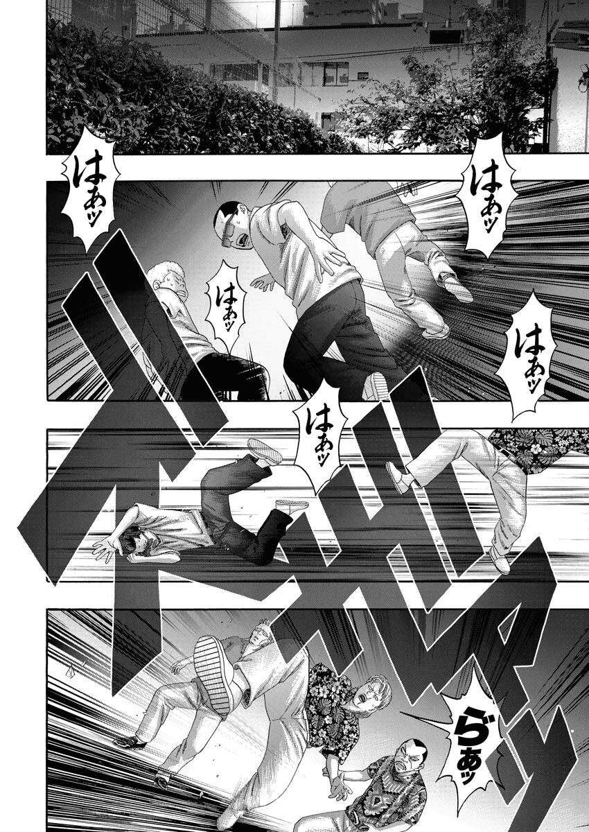 Bad Boys Chapter 0.5 35ページ