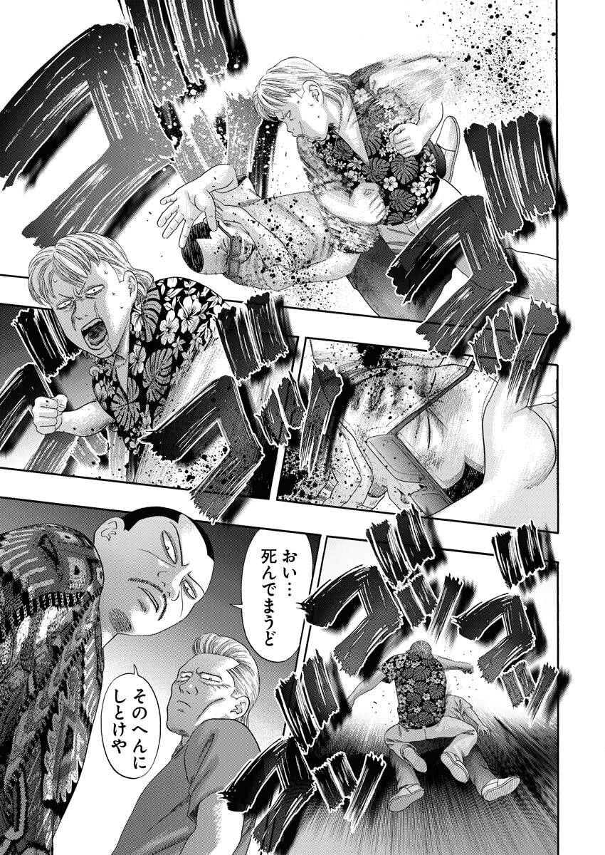 Bad Boys Chapter 0.5 36ページ