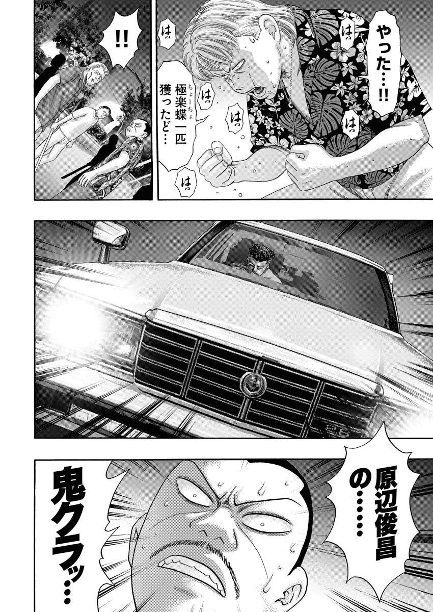 Bad Boys Chapter 0.5 37ページ