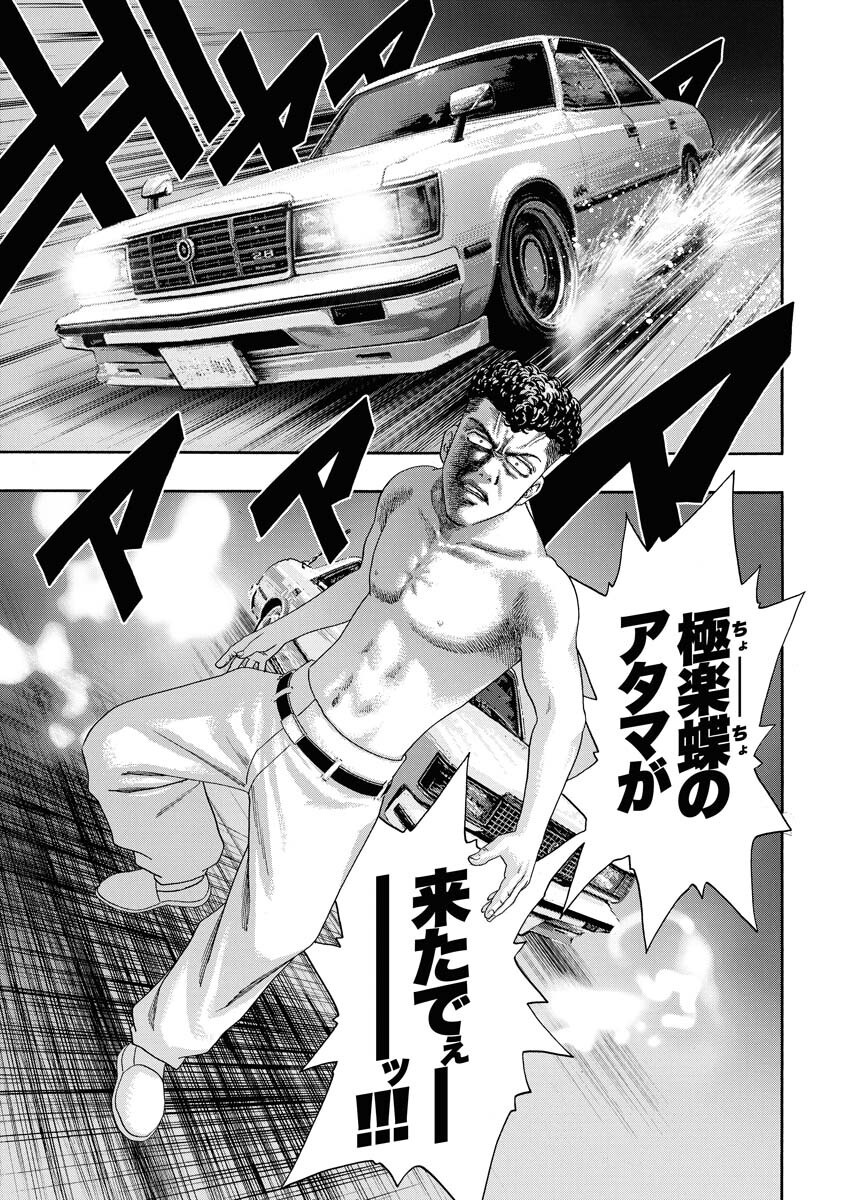 Bad Boys Chapter 0.5 38ページ