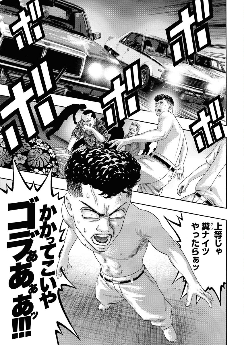 Bad Boys Chapter 0.5 40ページ