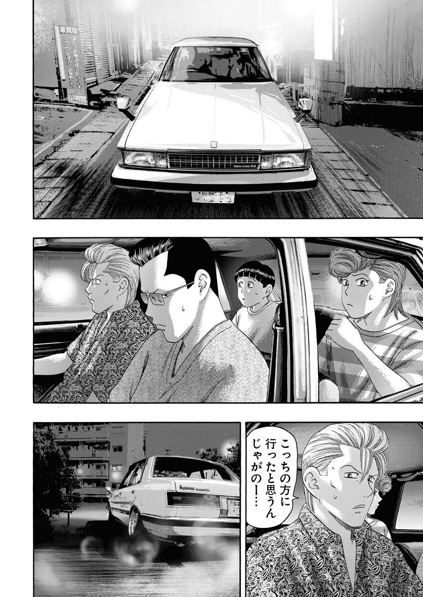 Bad Boys Chapter 0.5 41ページ