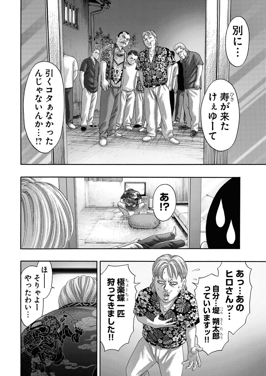 Bad Boys Chapter 0.5 47ページ