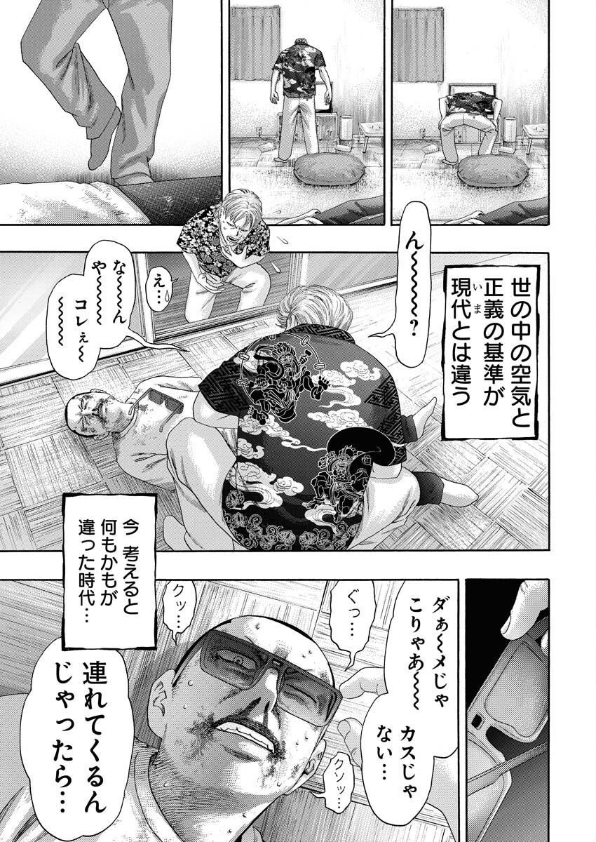 Bad Boys Chapter 0.5 48ページ