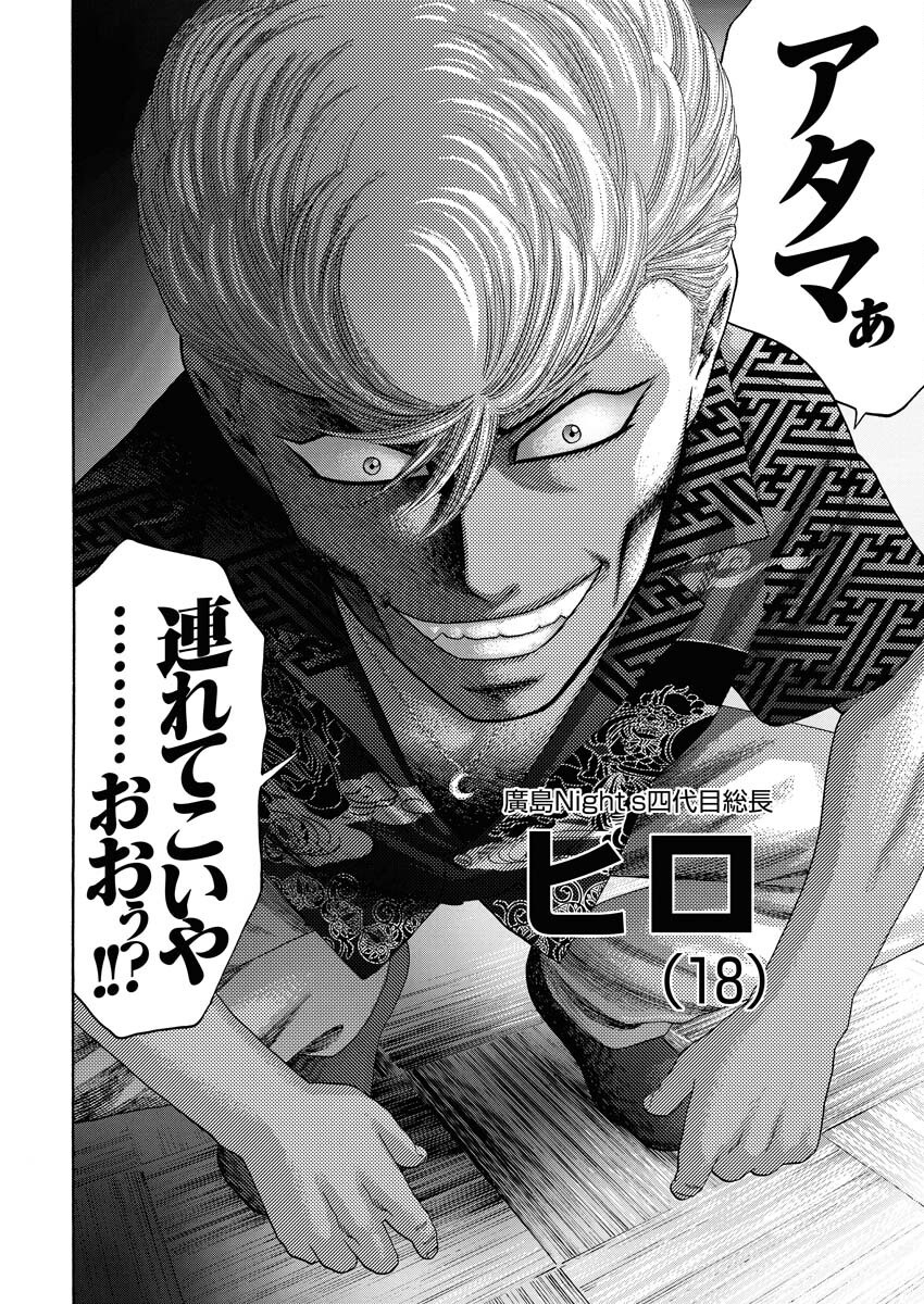 Bad Boys Chapter 0.5 49ページ