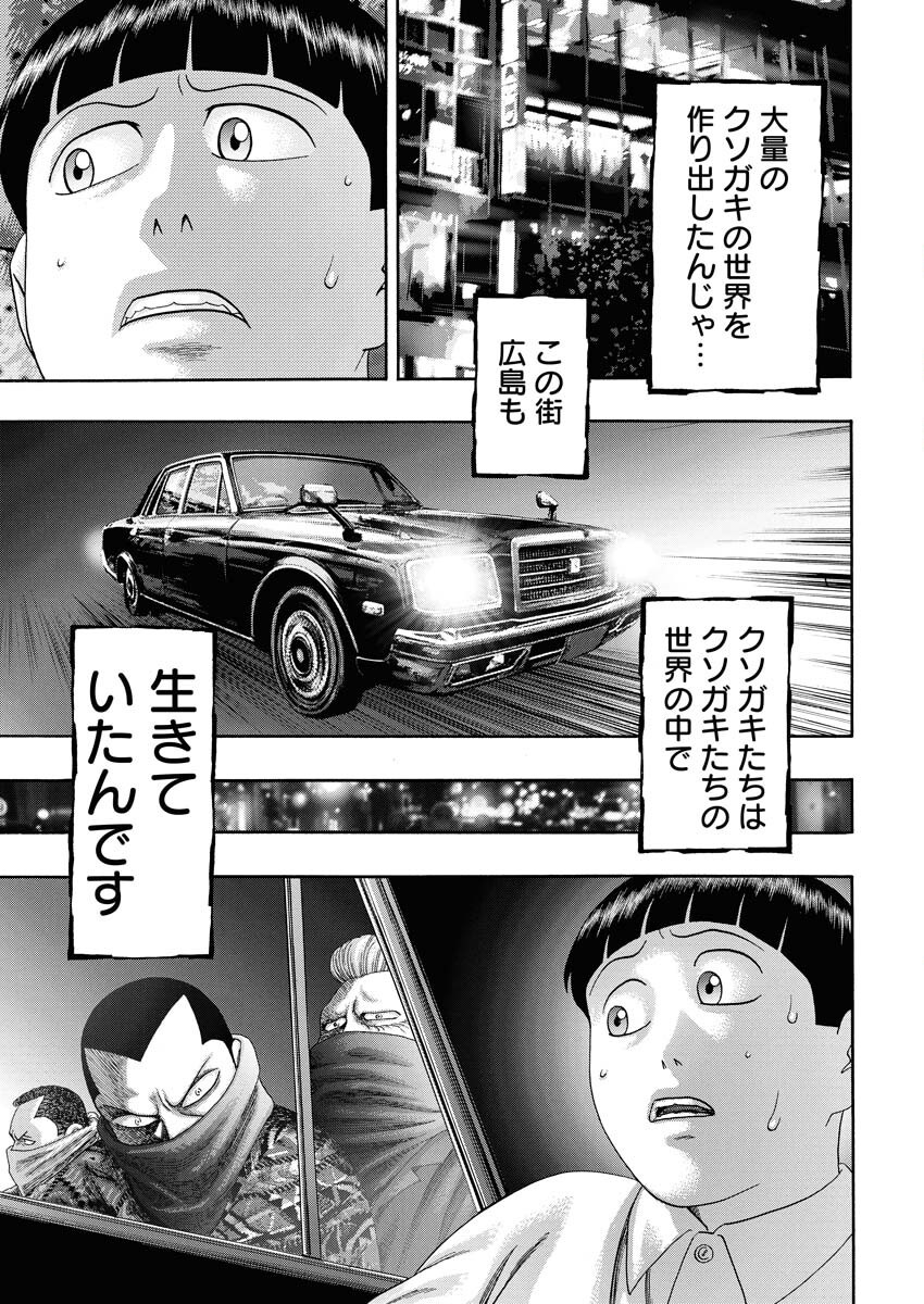 Bad Boys Chapter 0.5 6ページ