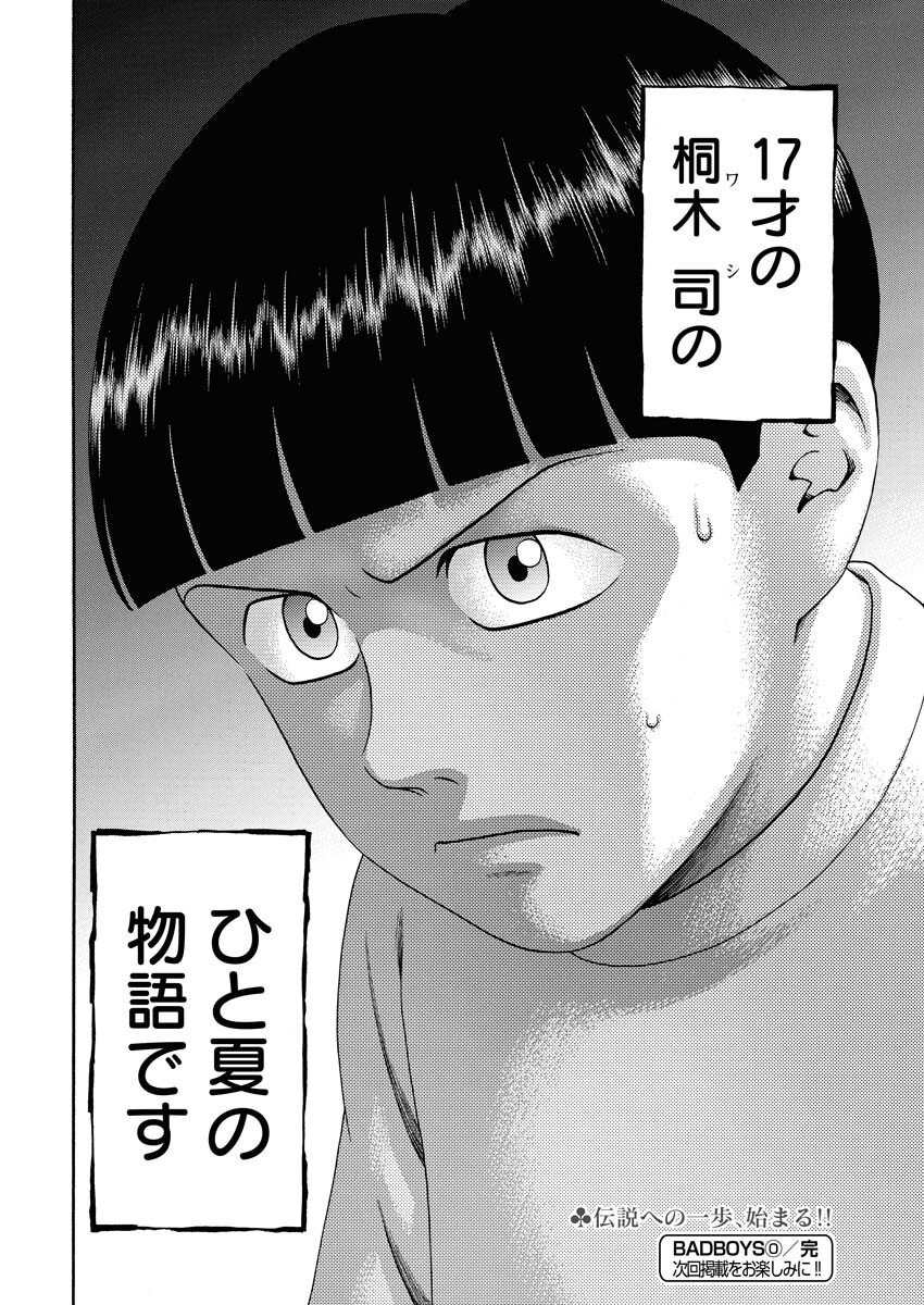 Bad Boys Chapter 0.5 51ページ