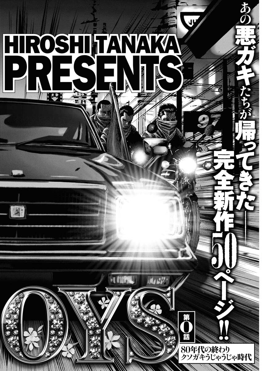 Bad Boys Chapter 0.5 7ページ