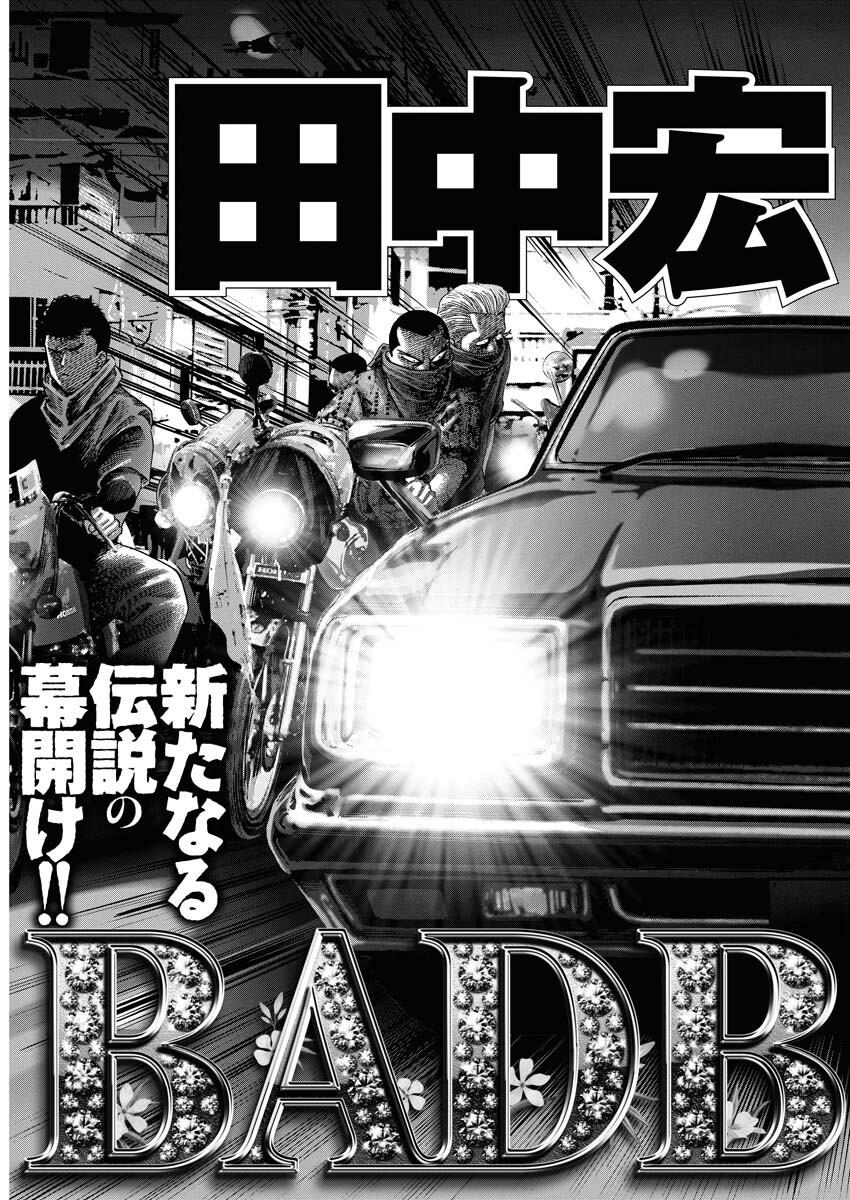 Bad Boys Chapter 0.5 8ページ